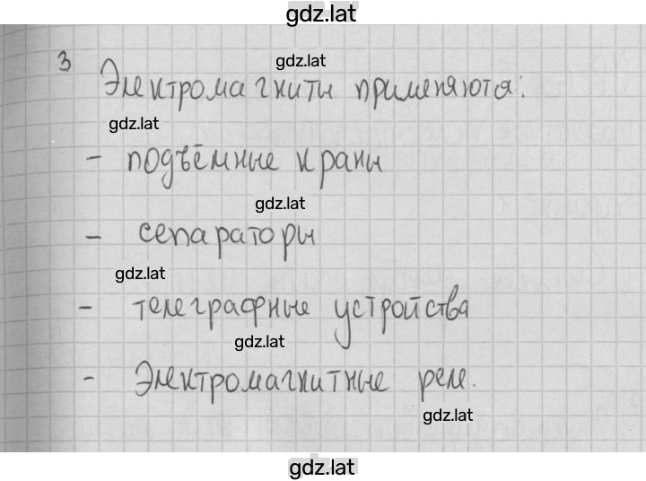 Решение задания № 2 — страница 2