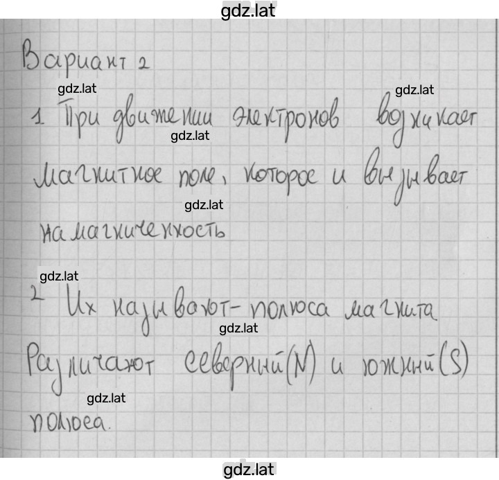 Решение задания № 2 — страница 1