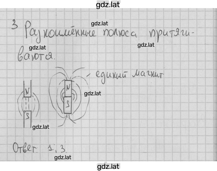 Решение задания № 2 — страница 2