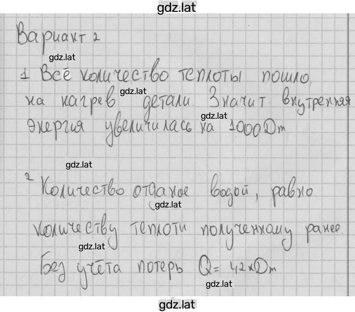Решение задания № 2 — страница 1
