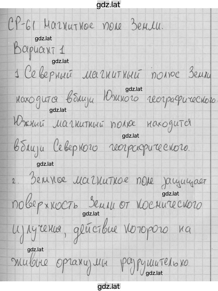 Решение задания № 1 — страница 1