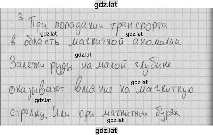Решение задания № 1 — страница 2