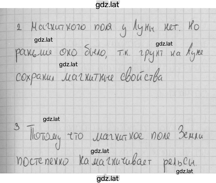 Решение задания № 2 — страница 2