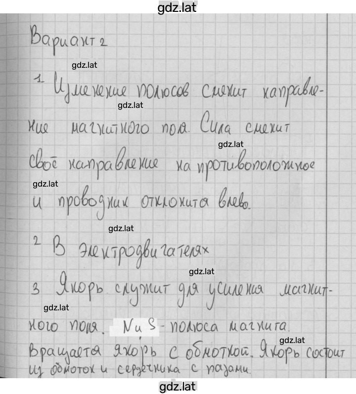 Решение задания № 2 — страница 1
