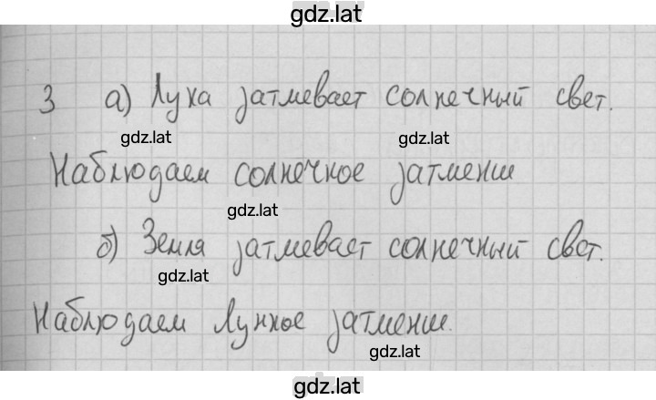 Решение задания № 1 — страница 2