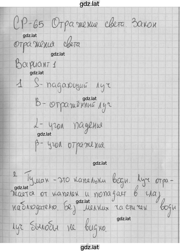 Решение задания № 1 — страница 1