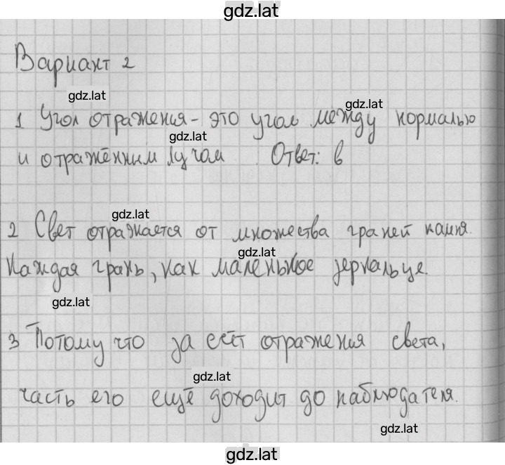 Решение задания № 2 — страница 1