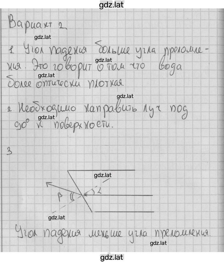 Решение задания № 2 — страница 1