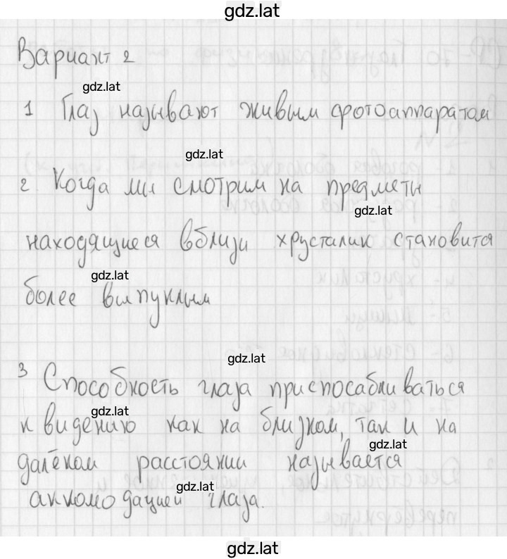 Решение задания № 2 — страница 1