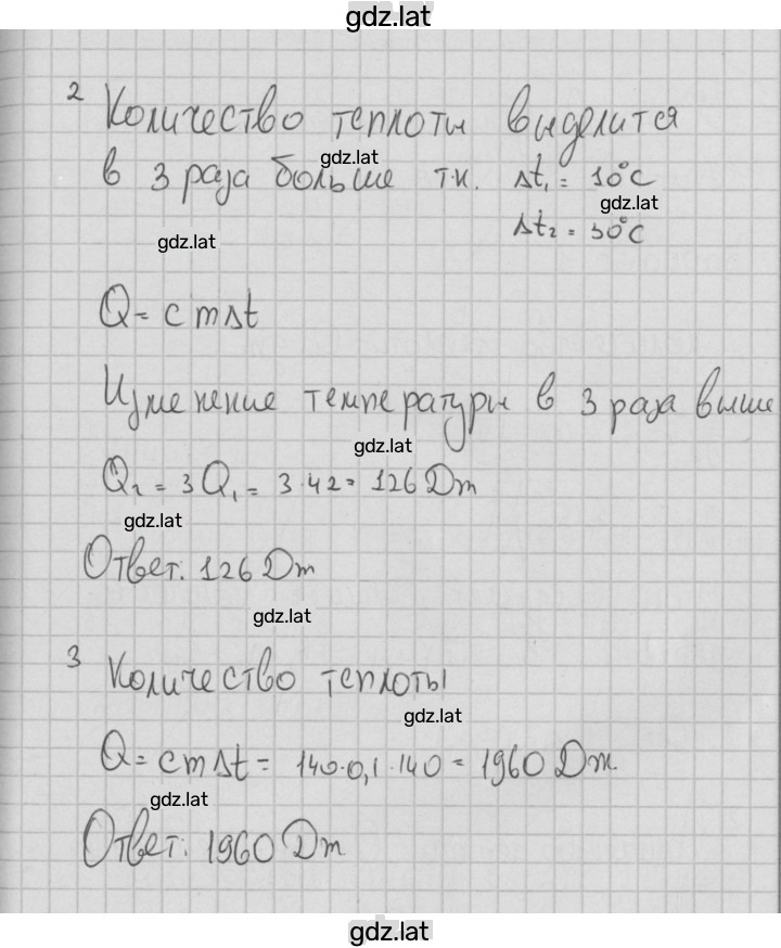Решение задания № 2 — страница 2