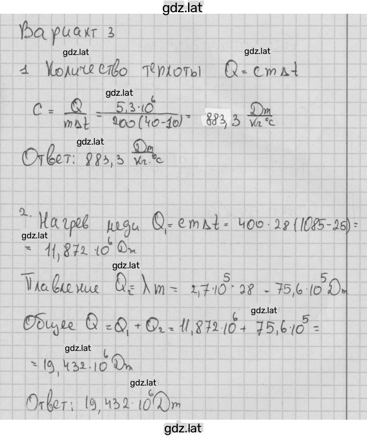 Решение задания № 3 — страница 1