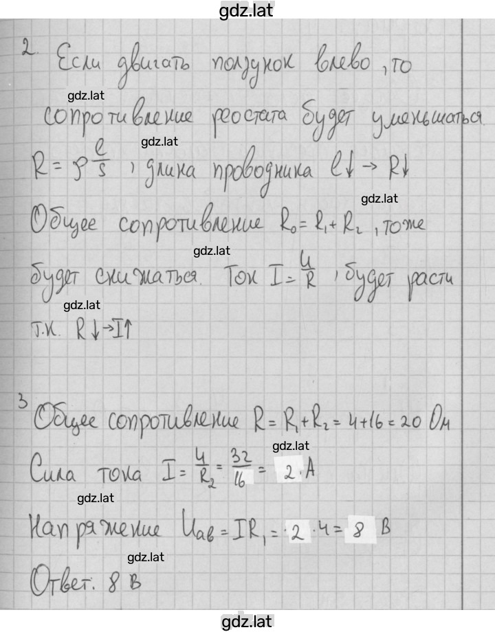 Решение задания № 3 — страница 2