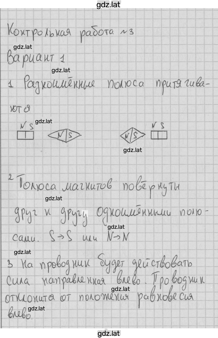 Решение задания № 1 — страница 1