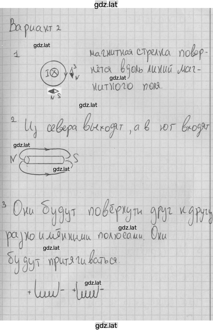 Решение задания № 2 — страница 1