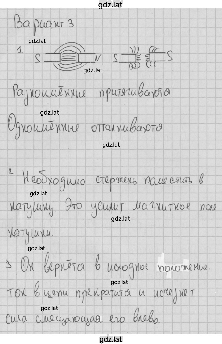 Решение задания № 3 — страница 1