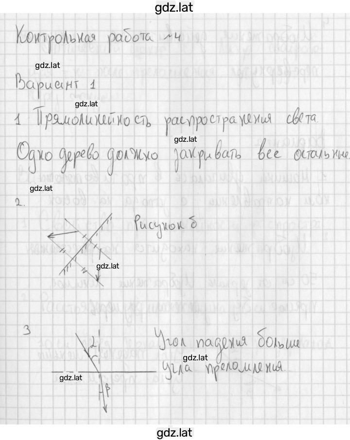 Решение задания № 1 — страница 1