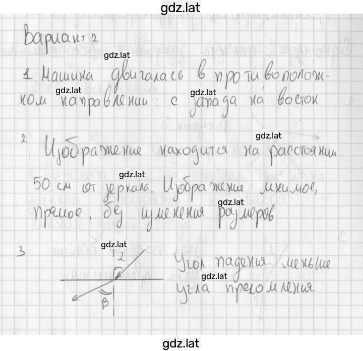 Решение задания № 2 — страница 1
