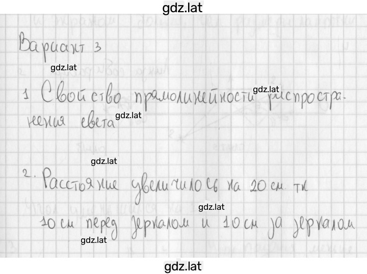 Решение задания № 3 — страница 1