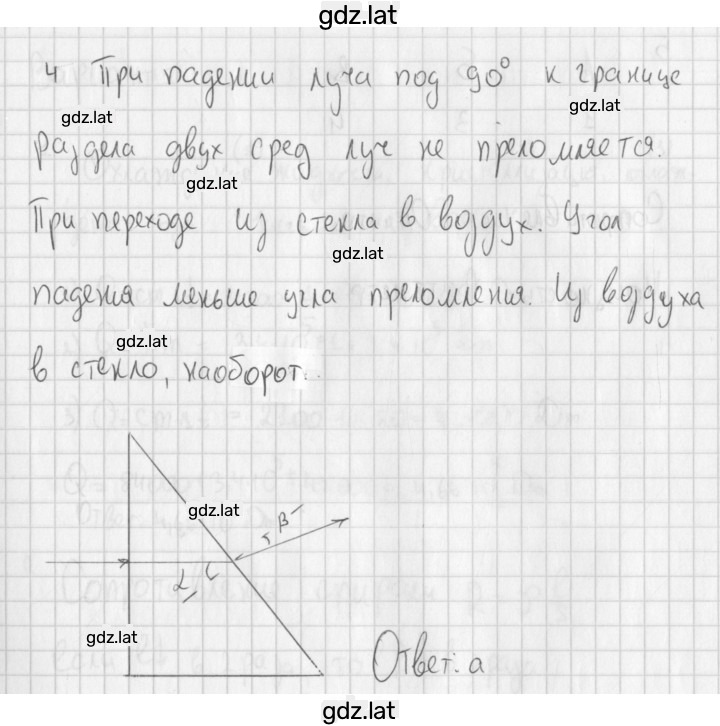 Решение задания № 1 — страница 3