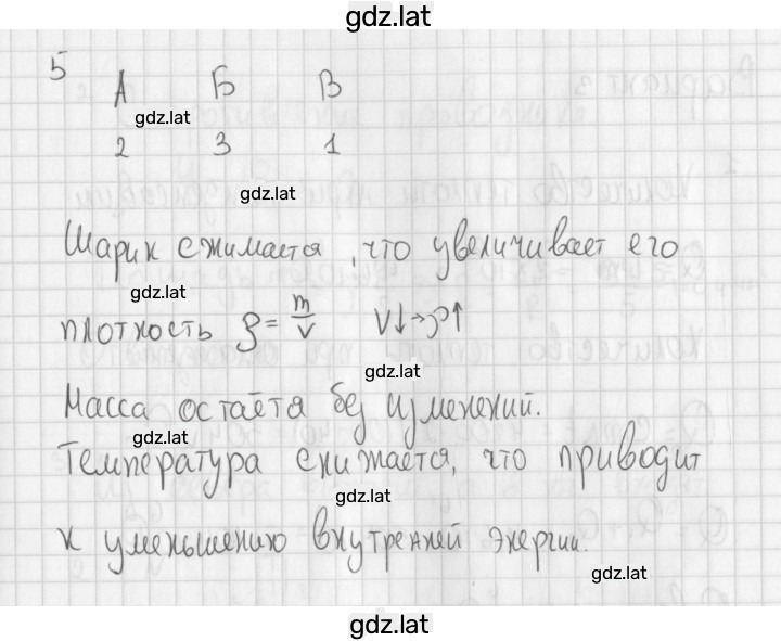 Решение задания № 2 — страница 3