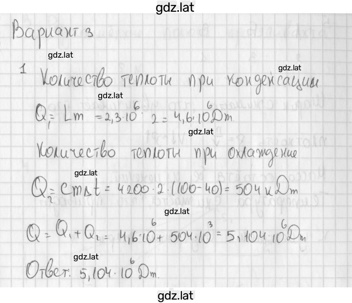 Решение задания № 3 — страница 1