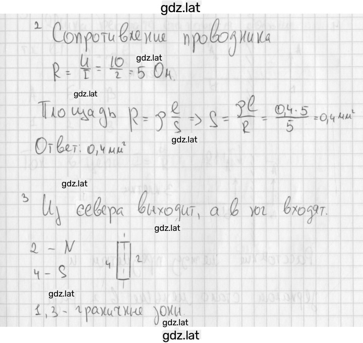 Решение задания № 3 — страница 2