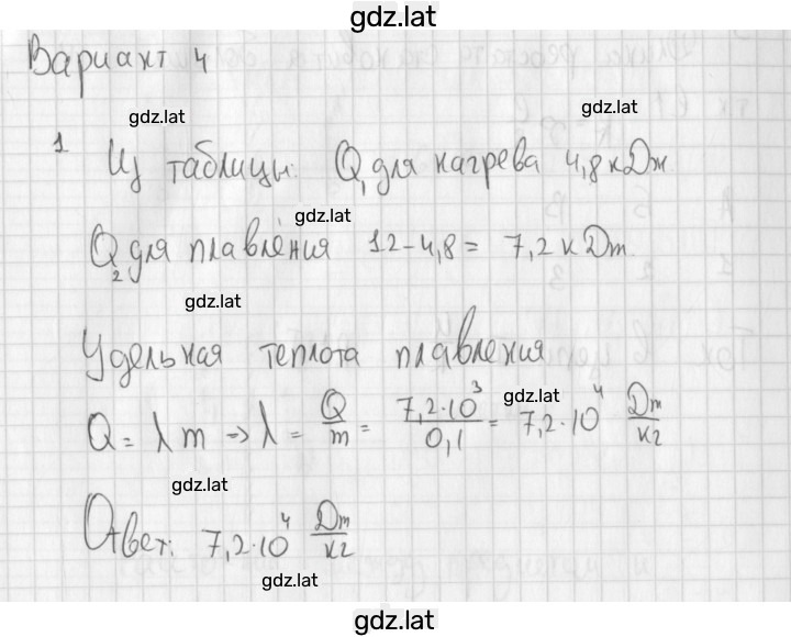 Решение задания № 4 — страница 1
