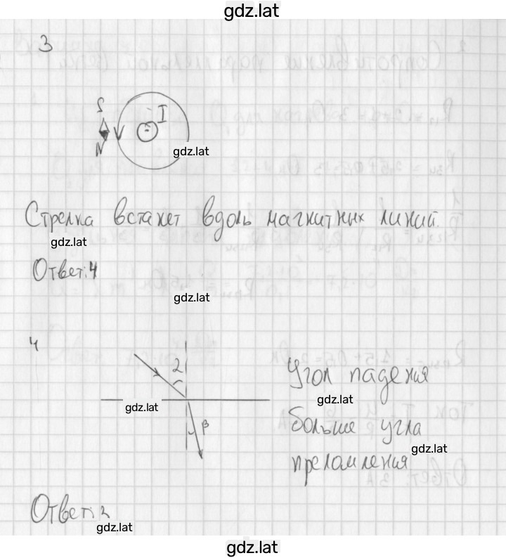 Решение задания № 4 — страница 3