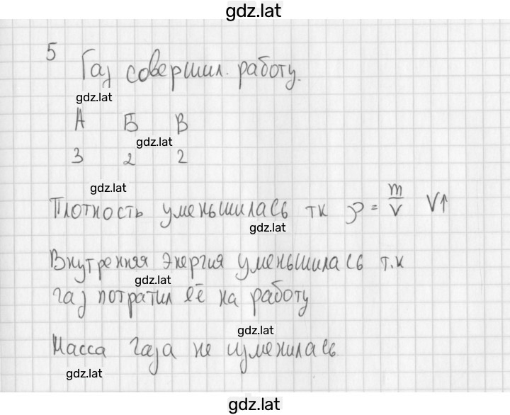 Решение задания № 4 — страница 4