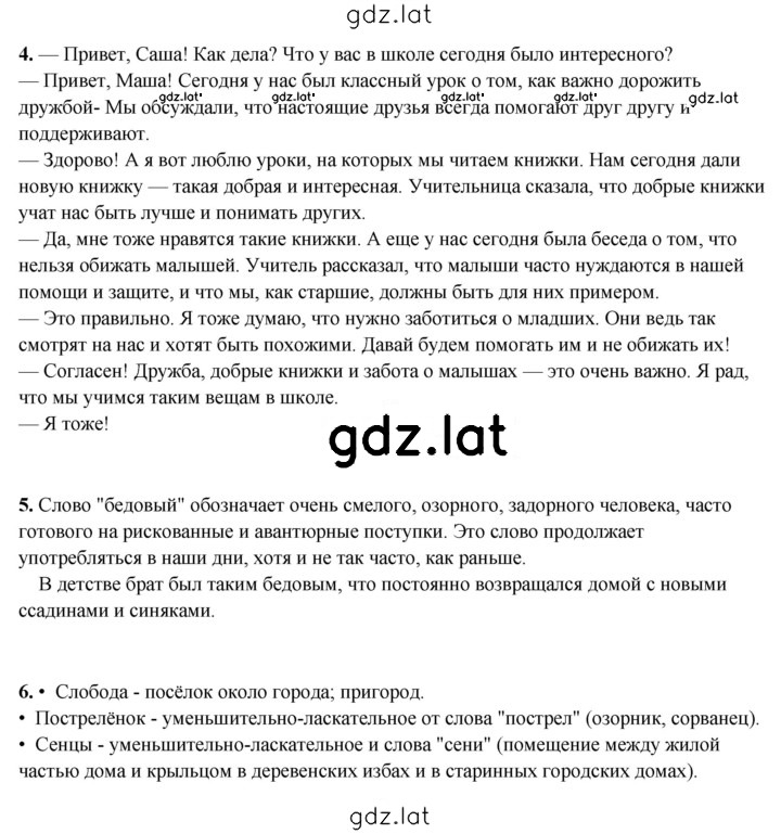 Решение задания № 106 — страница 2