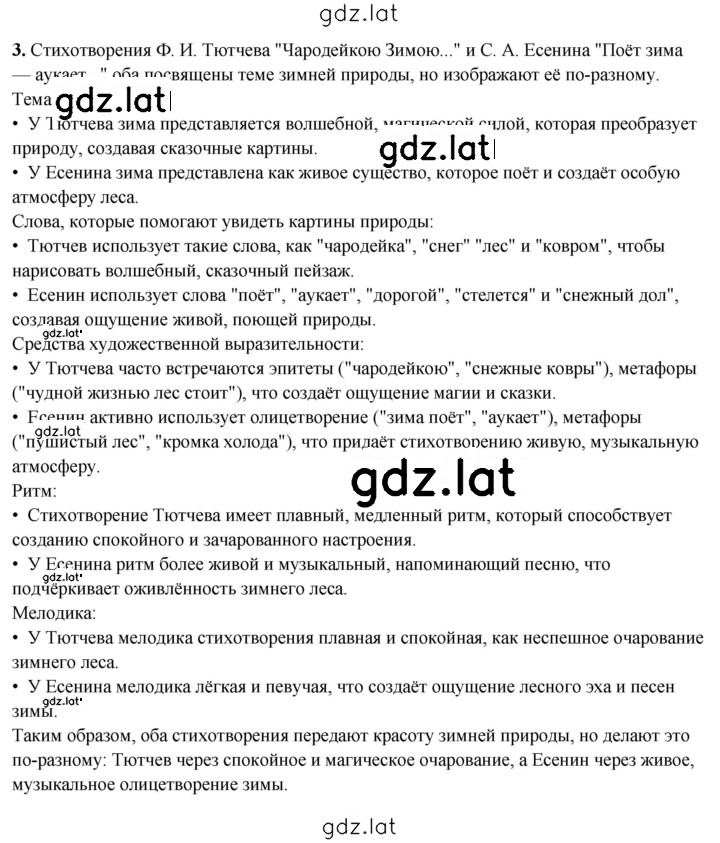 Решение задания № 152 — страница 2