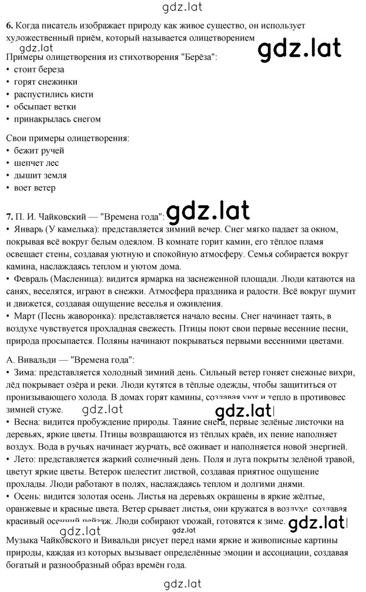 Решение задания № 152 — страница 4