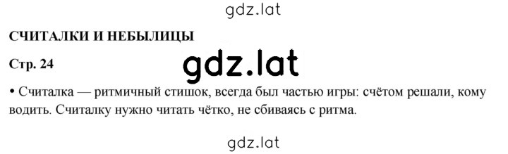 Решение задания № 24 — страница 1