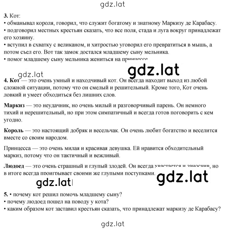 Решение задания № 142 — страница 2