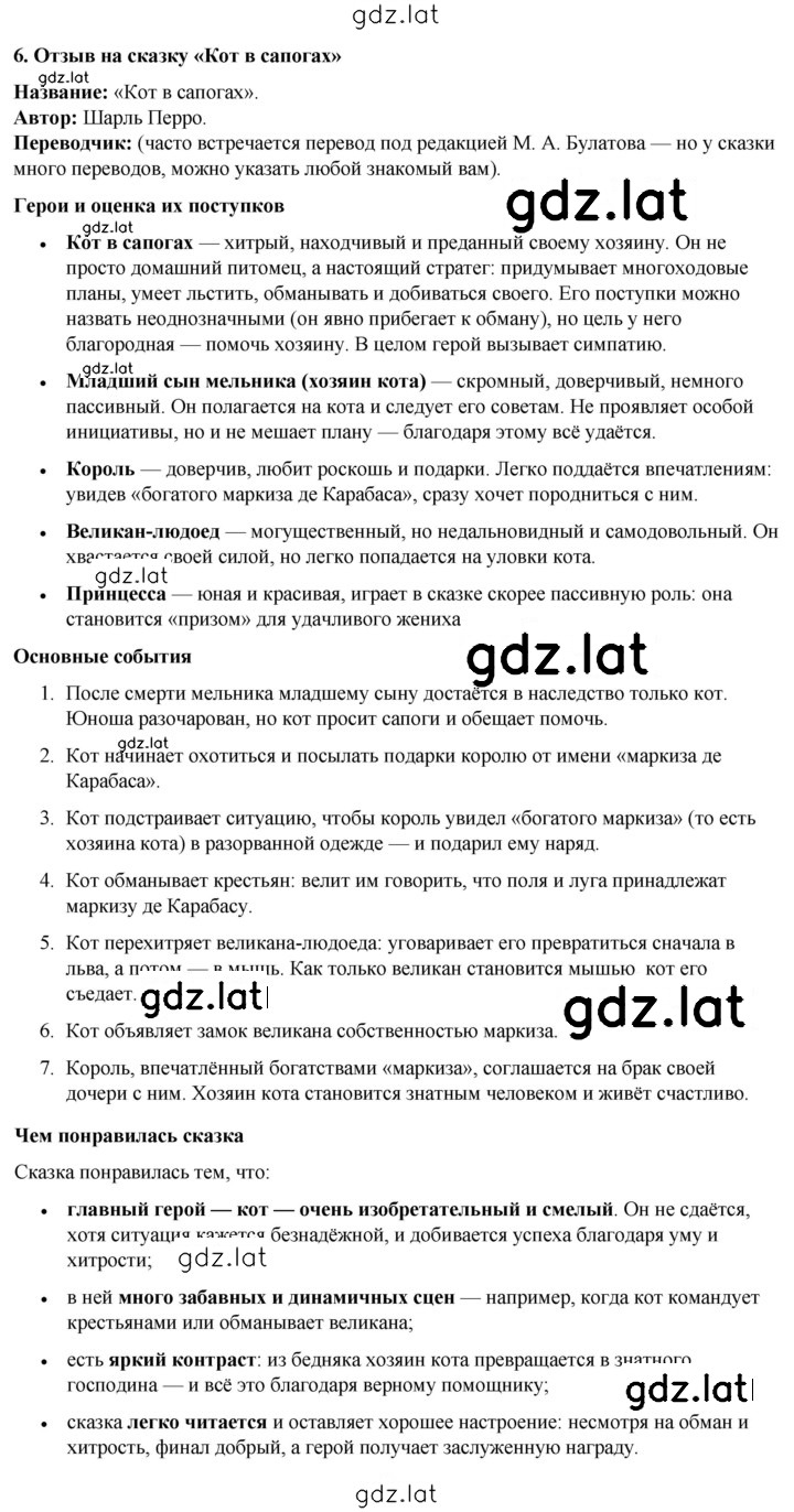 Решение задания № 142 — страница 3