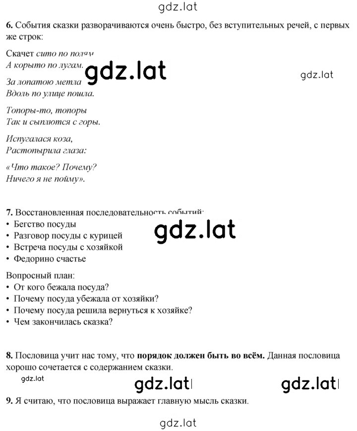 Решение задания № 22 — страница 2