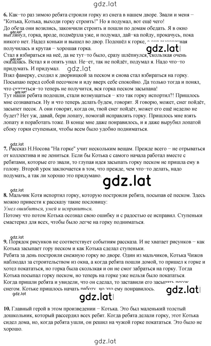 Решение задания № 46 — страница 2