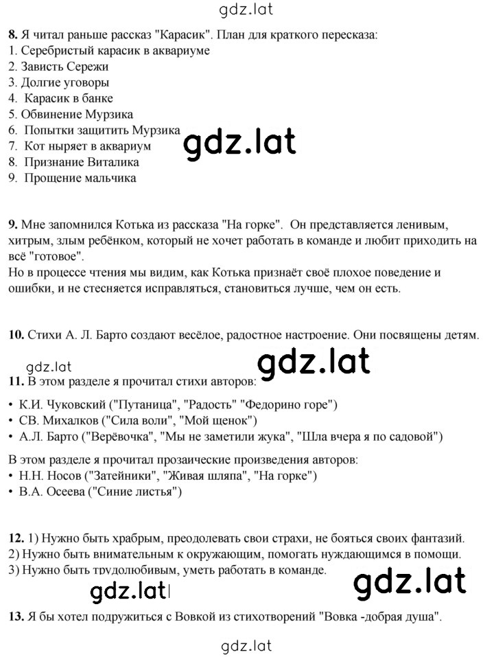 Решение задания № 48 — страница 2