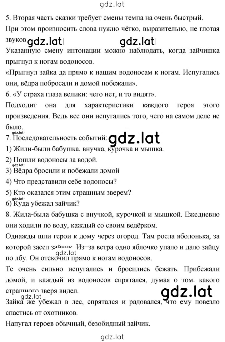 Решение задания № 35 — страница 2