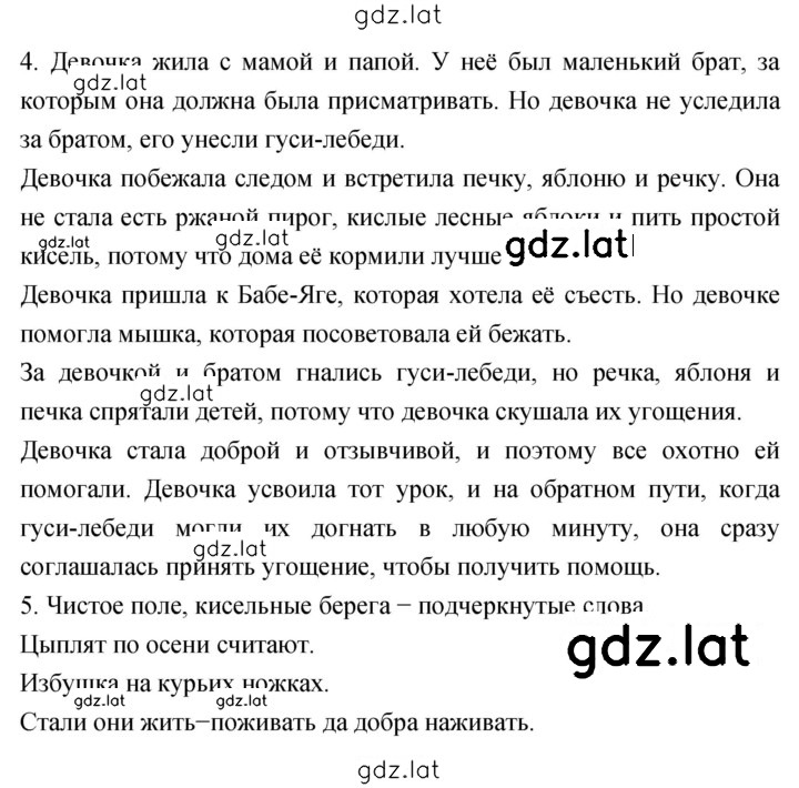 Решение задания № 47 — страница 2