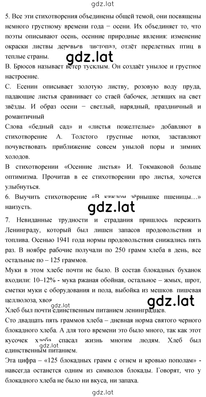 Решение задания № 72 — страница 2