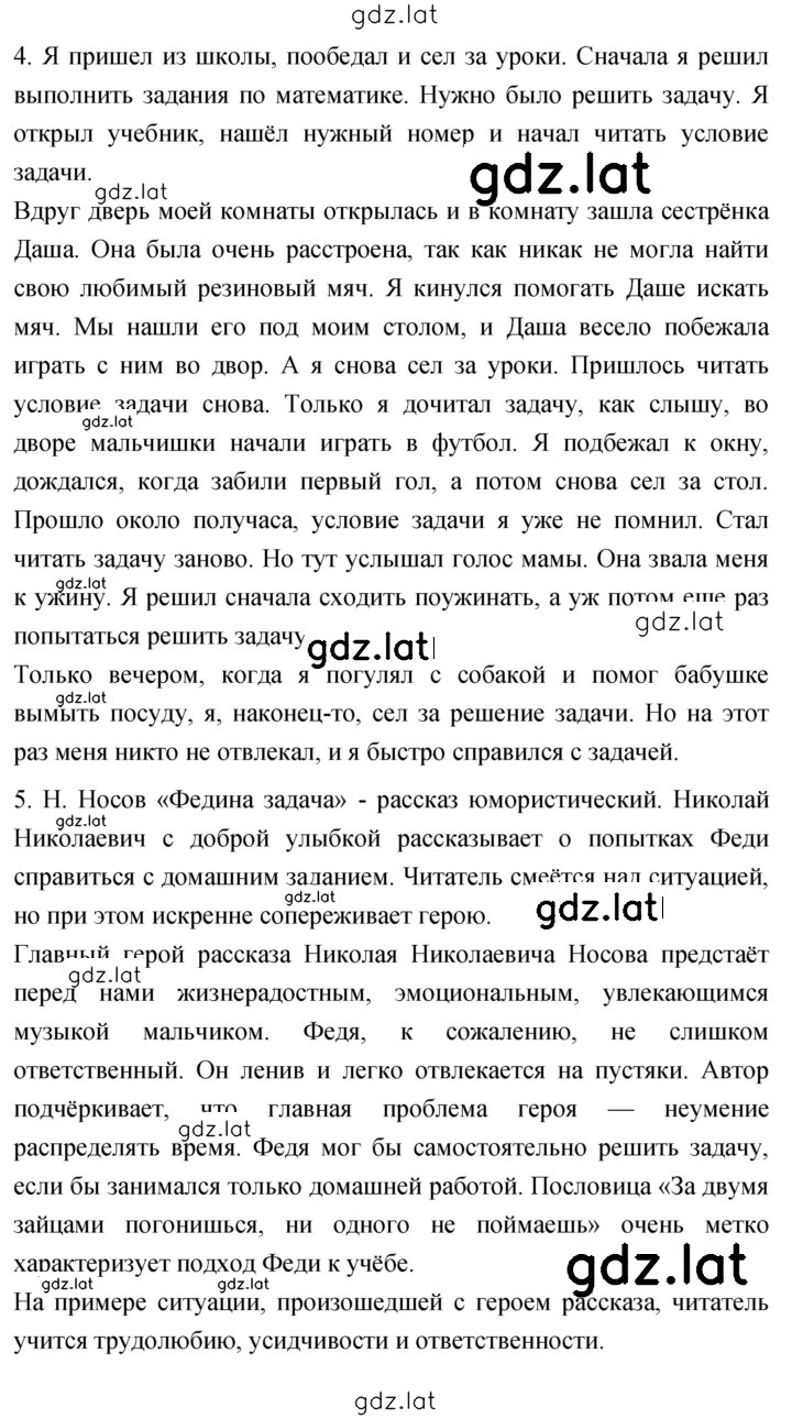 Решение задания № 126 — страница 2