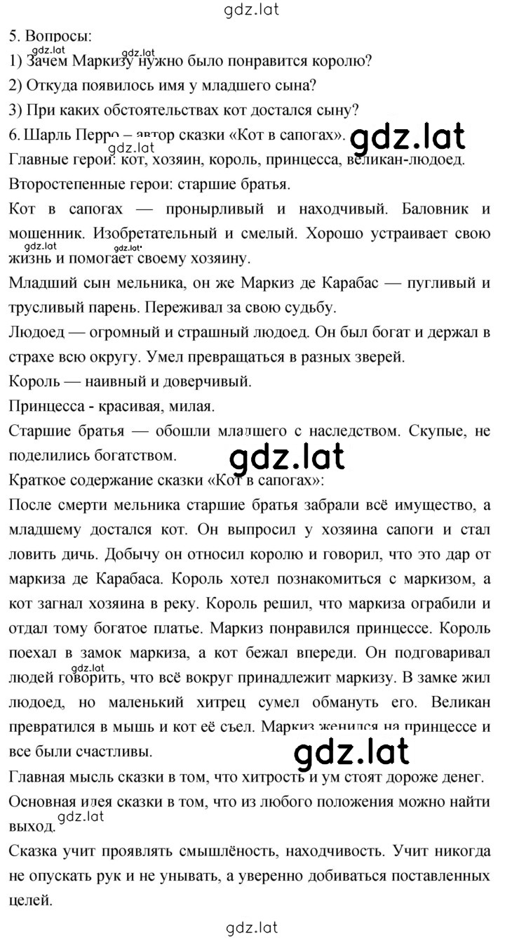 Решение задания № 142 — страница 2