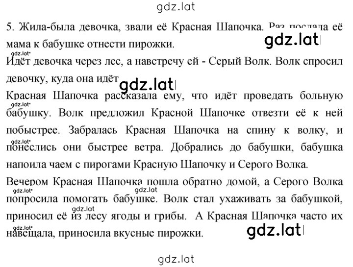 Решение задания № 145 — страница 2