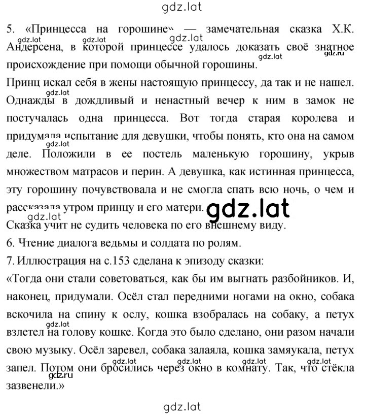 Решение задания № 152 — страница 2