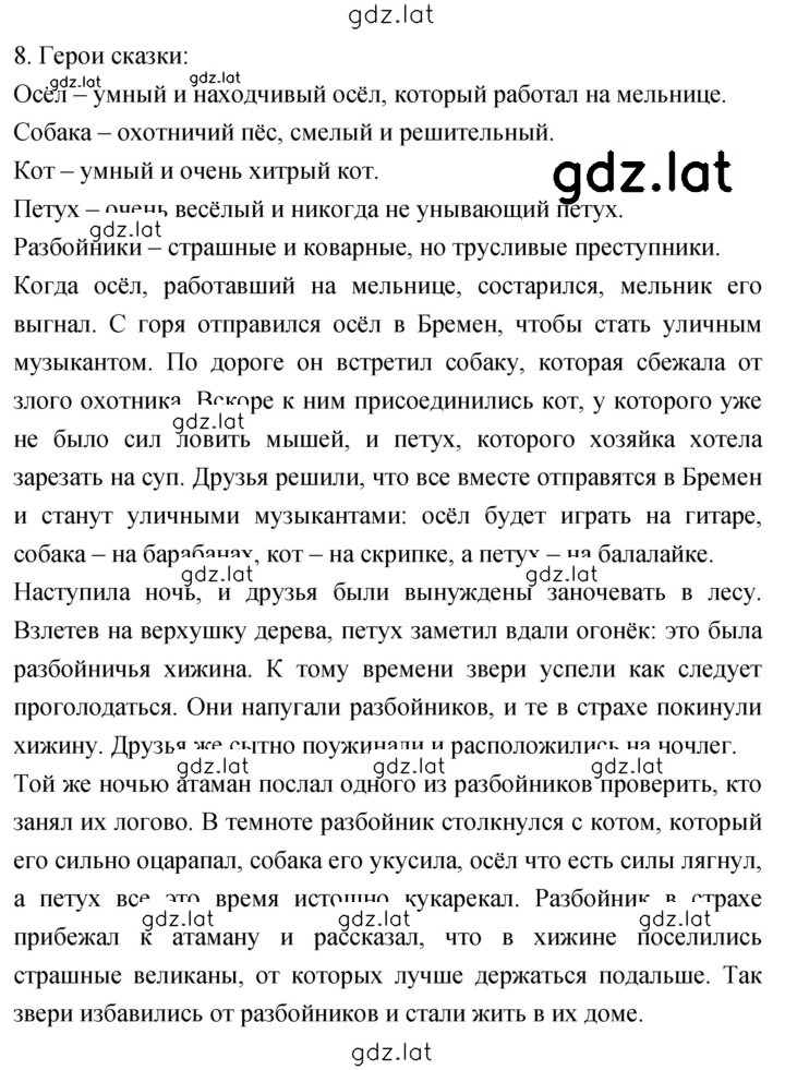 Решение задания № 152 — страница 3