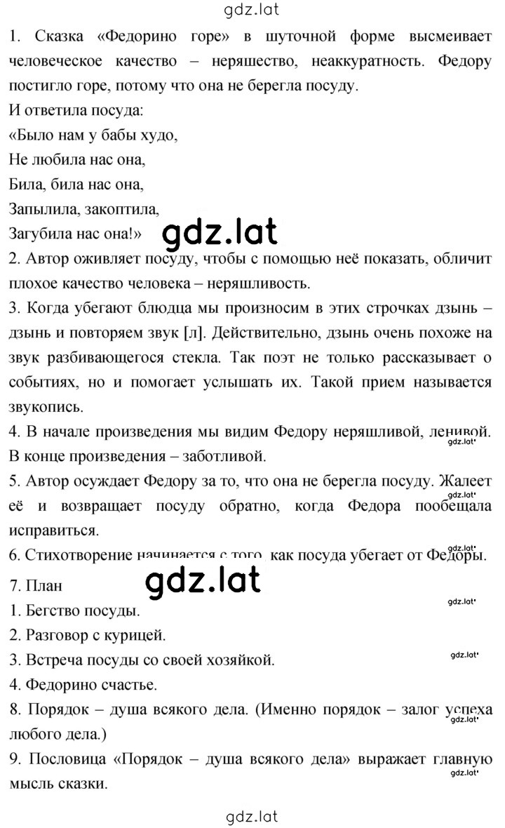 Решение задания № 22 — страница 1
