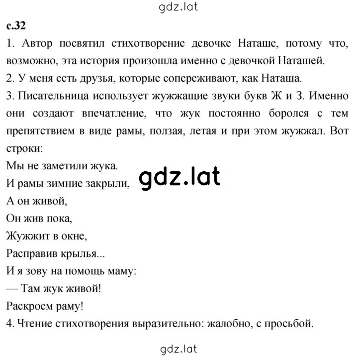 Решение задания № 32 — страница 1