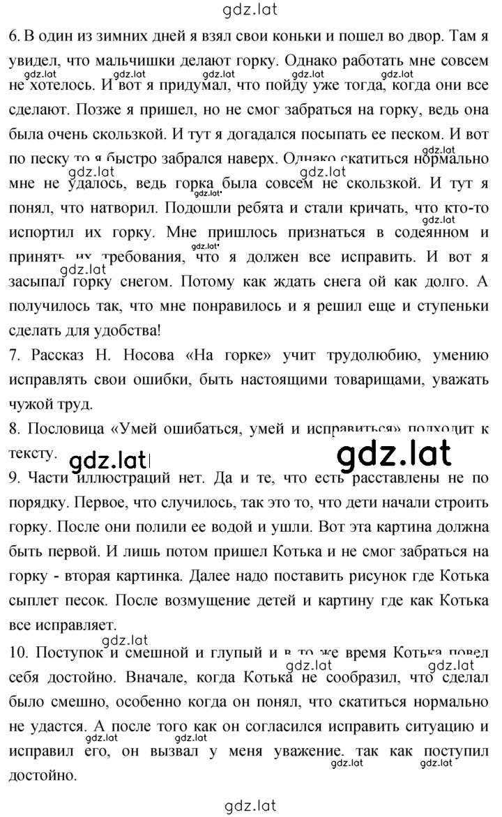 Решение задания № 46 — страница 2