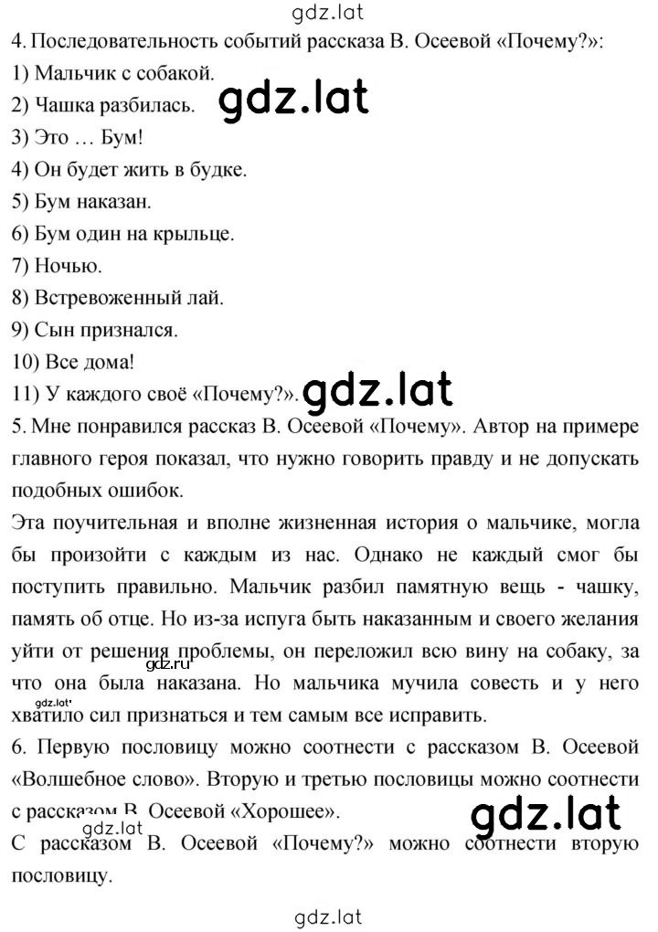 Решение задания № 72 — страница 2